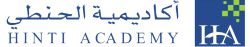 اكاديمية الحنطى للتعليم والتدريب